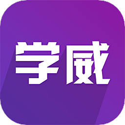 學威研究院最新