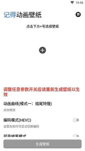 記得動(dòng)畫(huà)壁紙下載安裝