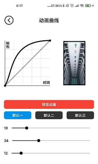 記得動(dòng)畫(huà)壁紙下載安裝