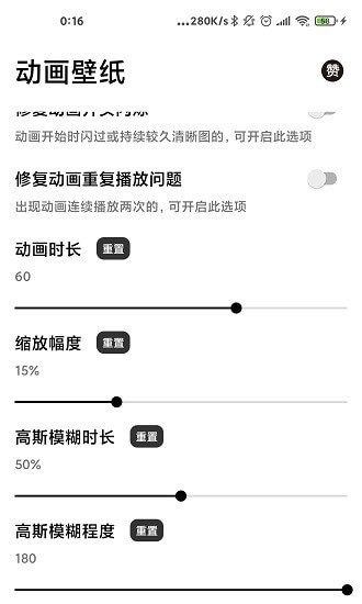 記得動(dòng)畫(huà)壁紙下載安裝