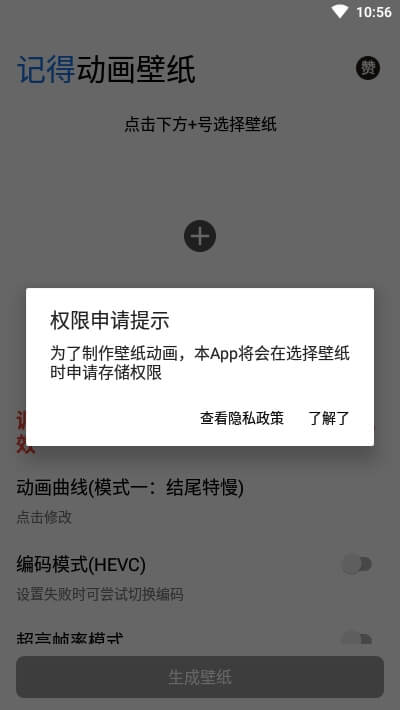 記得動(dòng)畫(huà)壁紙下載安裝