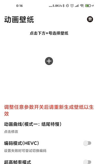 記得動(dòng)畫(huà)壁紙下載安裝