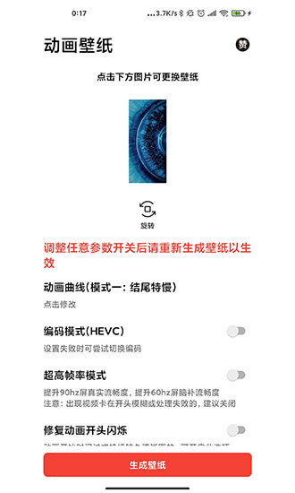 記得動(dòng)畫(huà)壁紙下載安裝