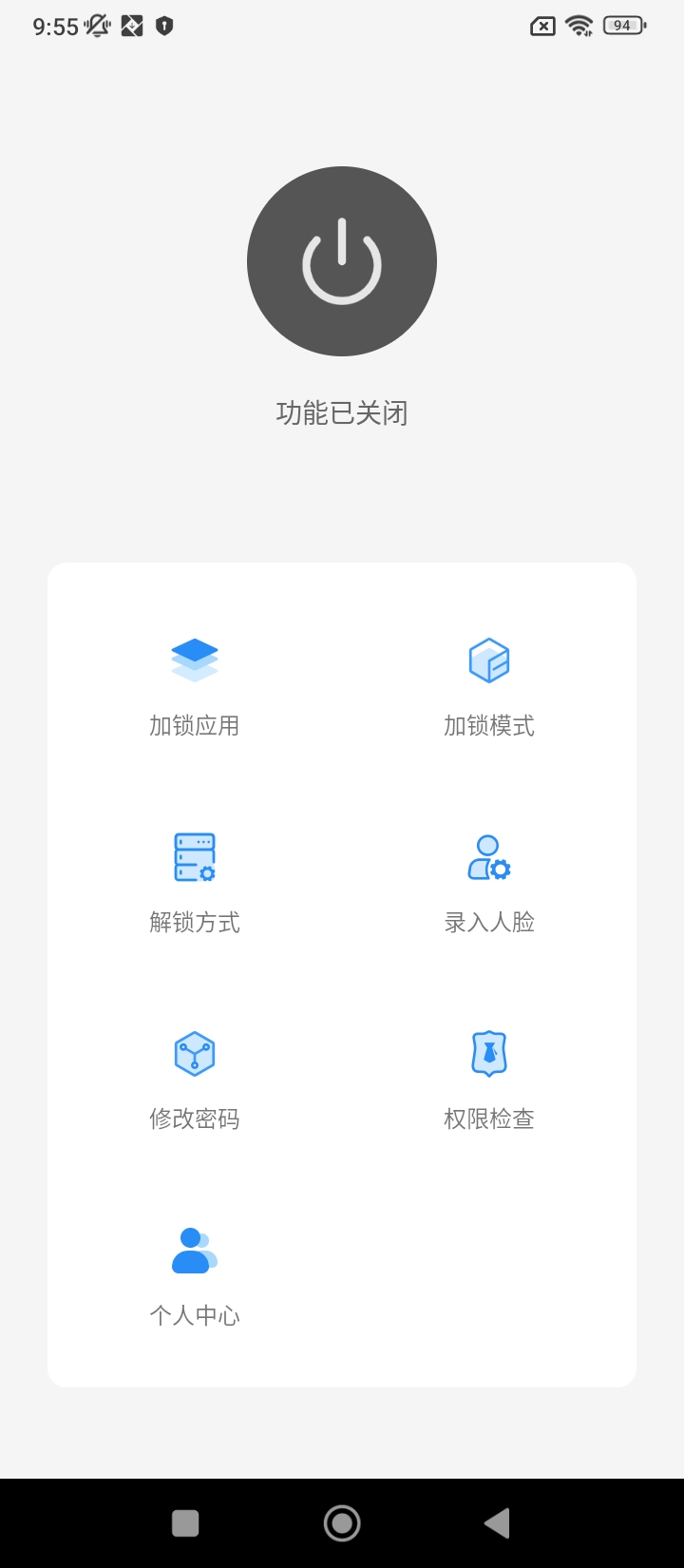 人臉應用鎖軟件app