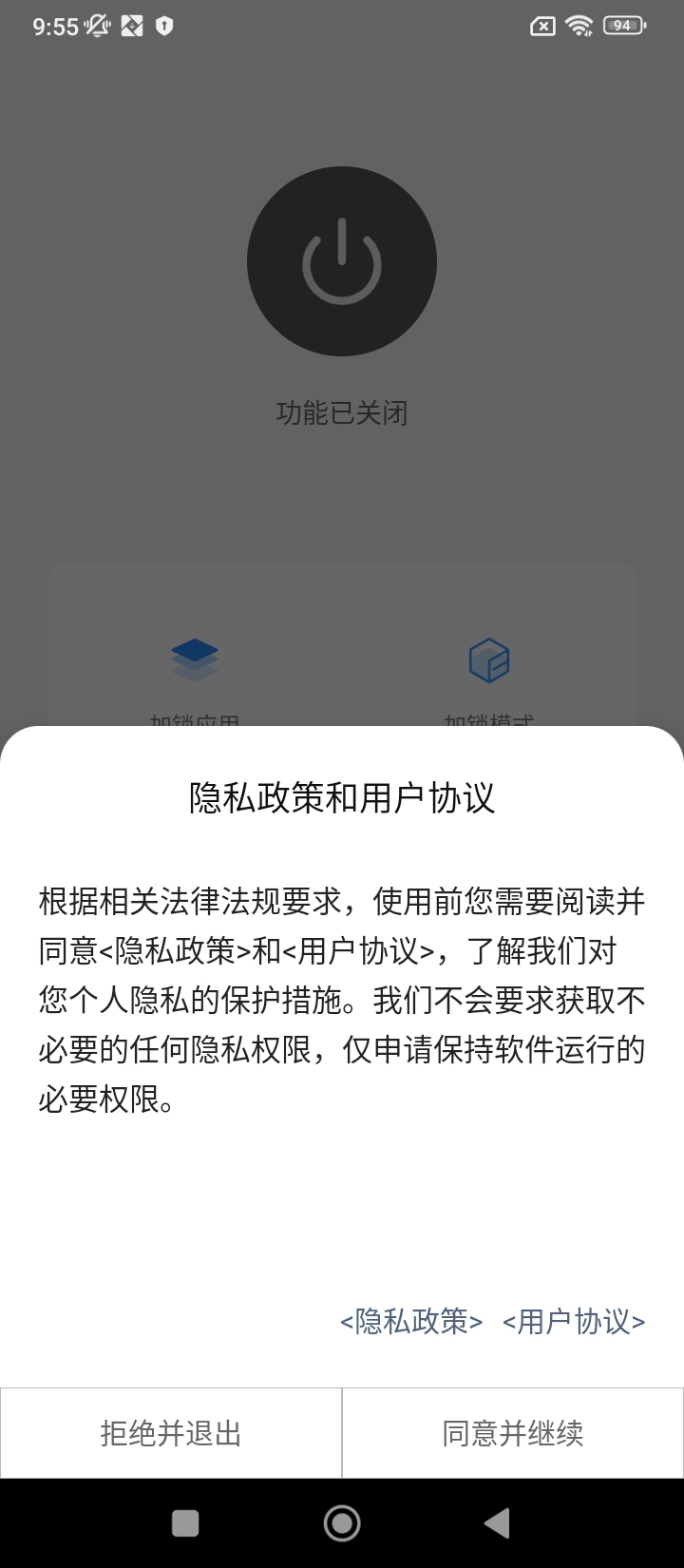 人臉應用鎖軟件app