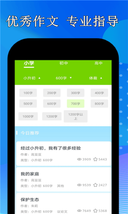 學霸搜題2025