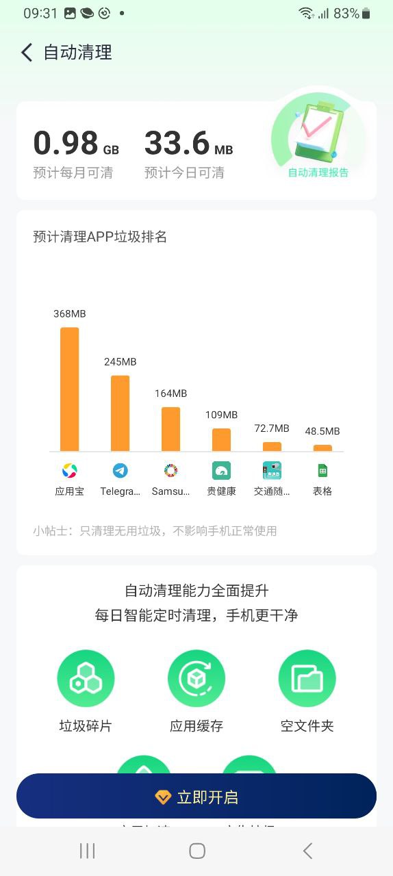360手機(jī)助手是干什么用的