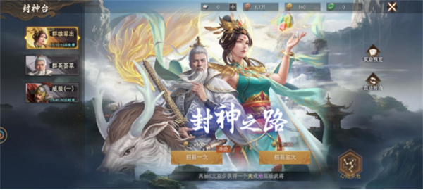 《封神開天》獲取武將和術(shù)法的技巧和方法
