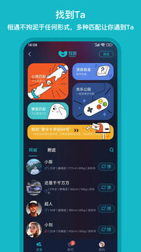 互逗免費下載