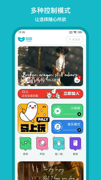 互逗免費下載