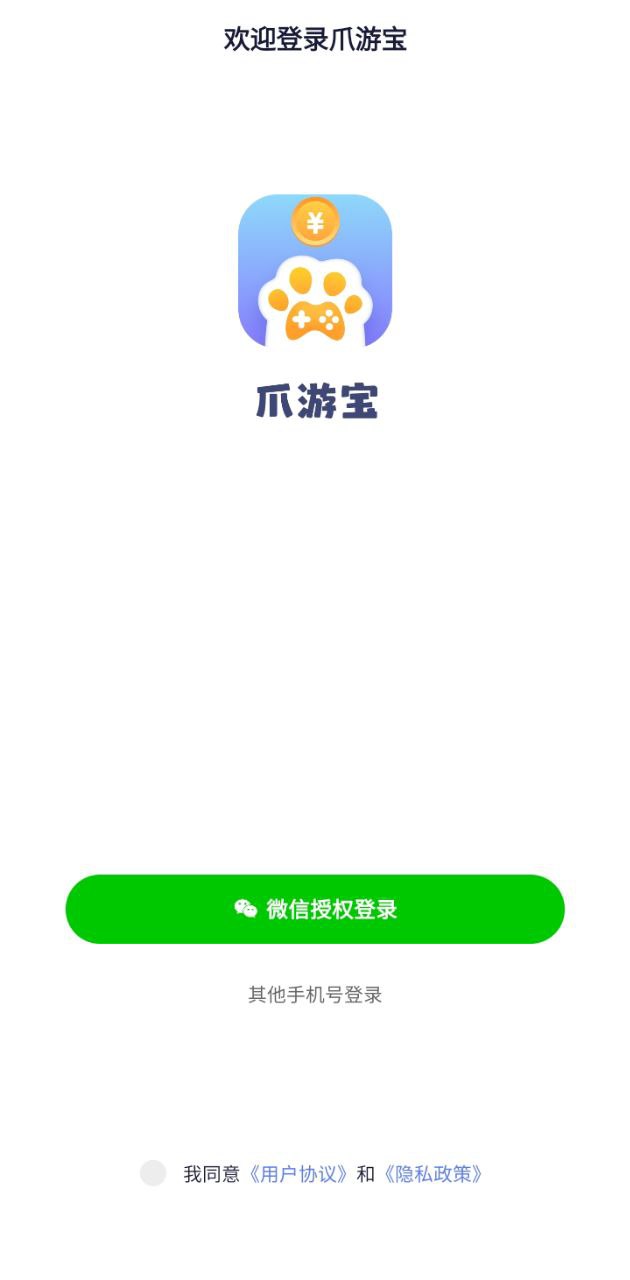 爪游寶