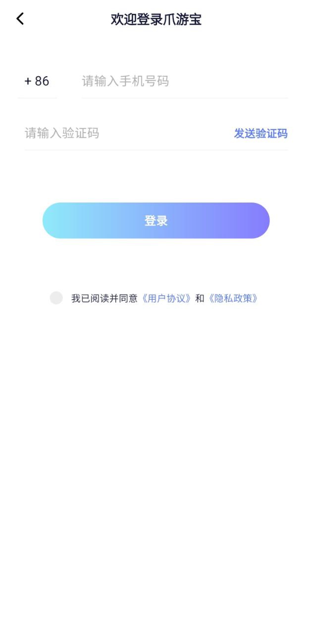 爪游寶