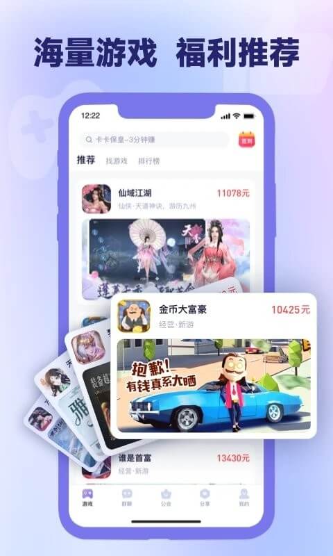 爪游寶