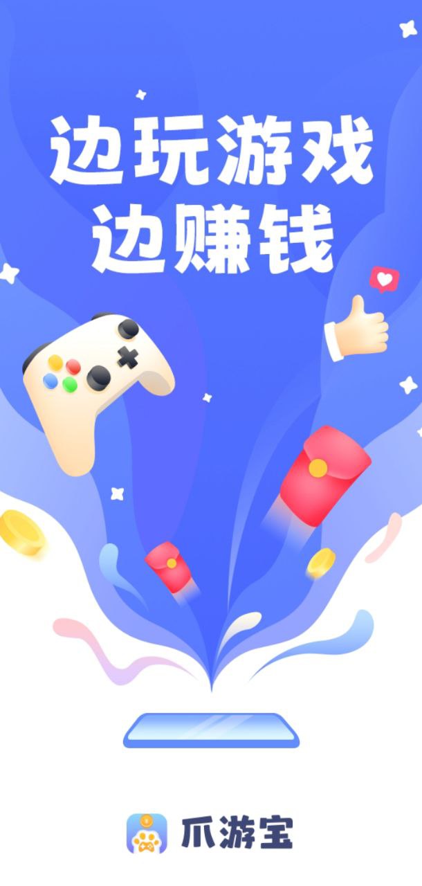 爪游寶