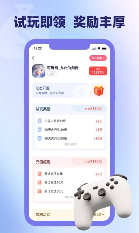 爪游寶