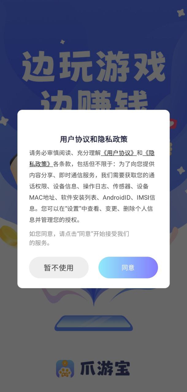 爪游寶