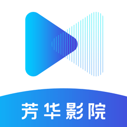 芳華影院手機版