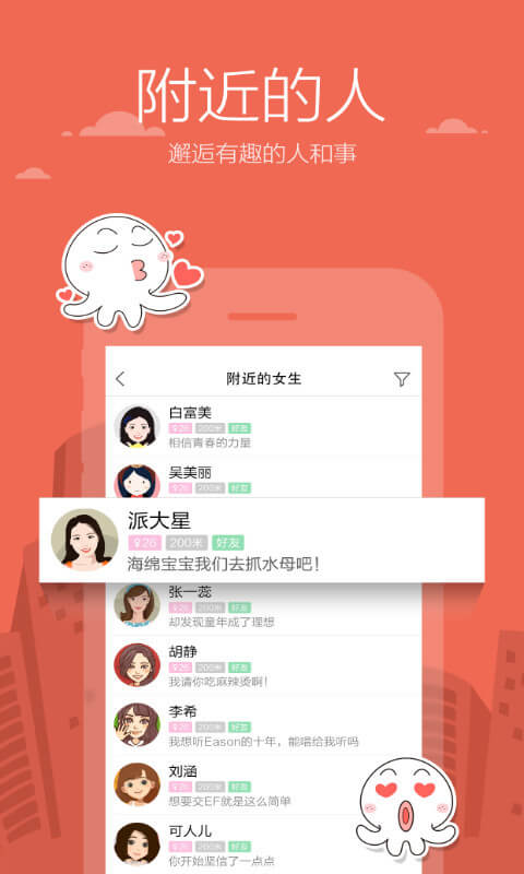 米聊改名后叫什么