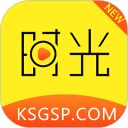新時光視頻app