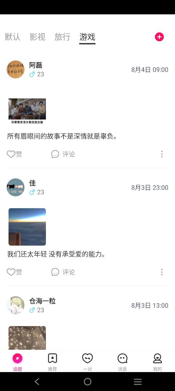 陌秀直播平臺怎么沒有了呢