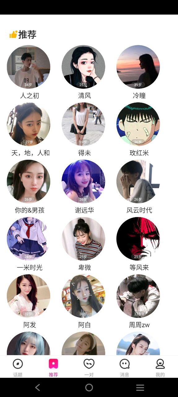 陌秀直播平臺怎么沒有了呢