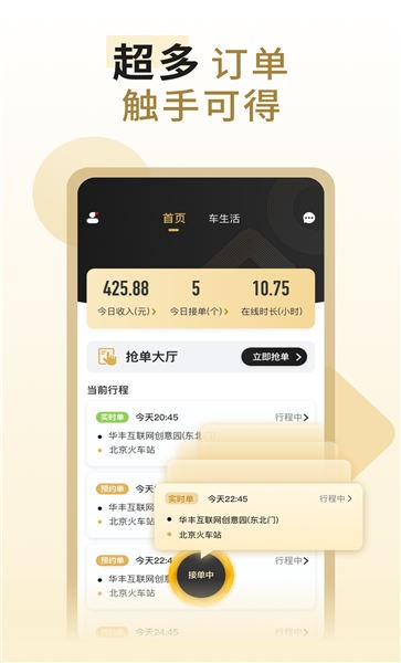 萬(wàn)順代駕司機(jī)端Android版