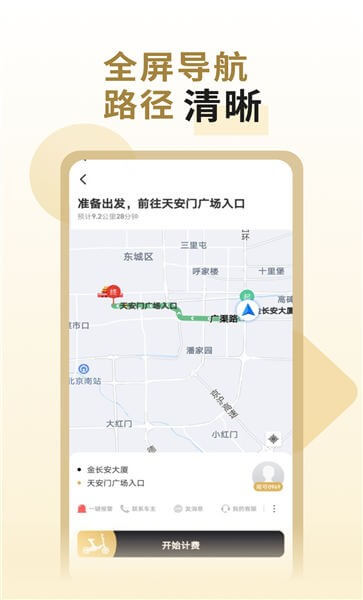 萬(wàn)順代駕司機(jī)端Android版