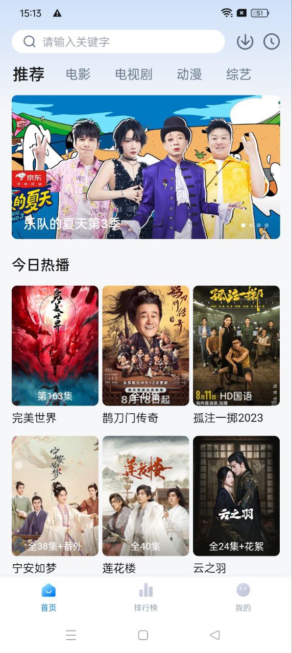 大魚影視下載