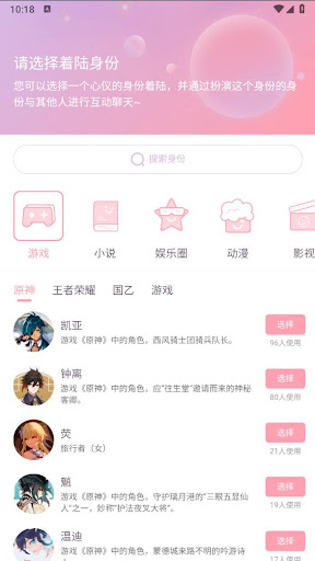 次元星軟件app