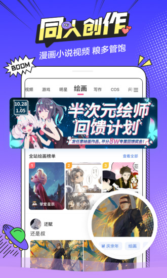 半次元怎么下架了