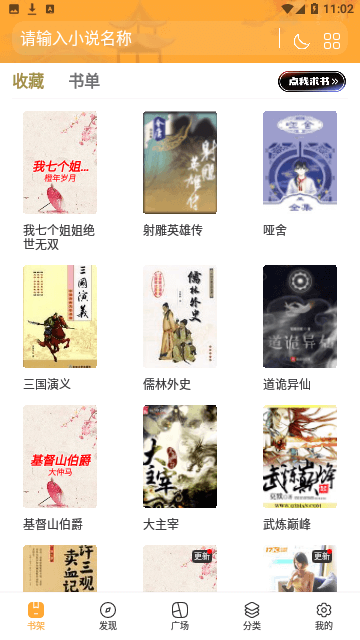 閃讀軟件