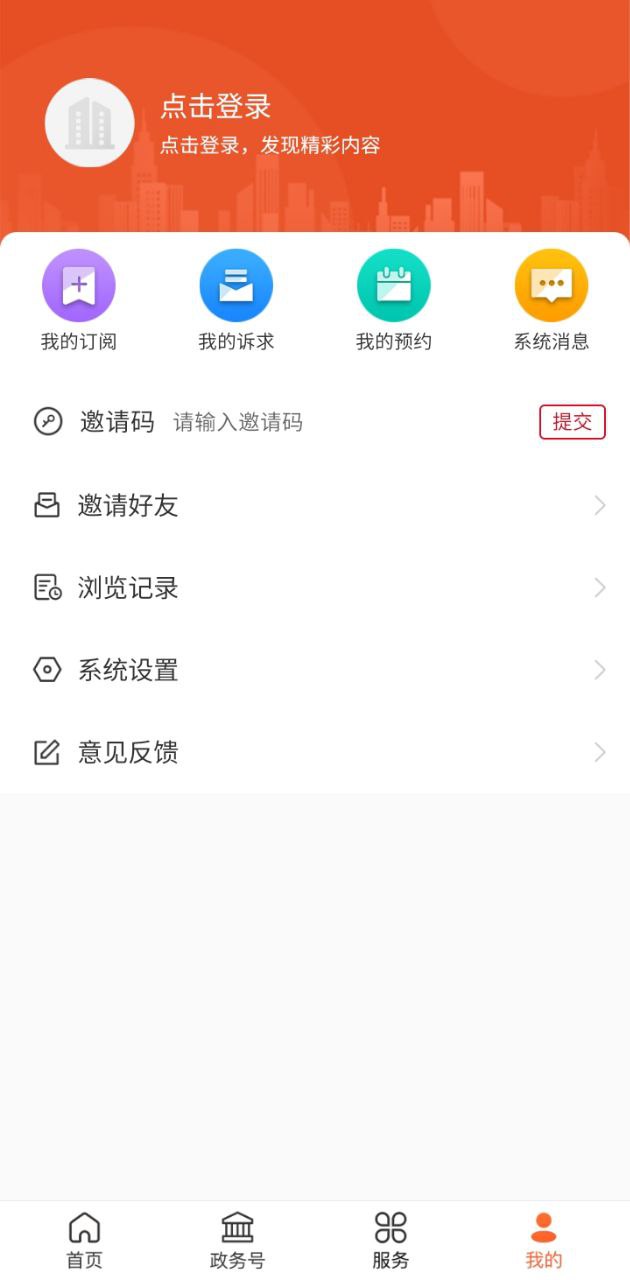 費(fèi)縣首發(fā)app