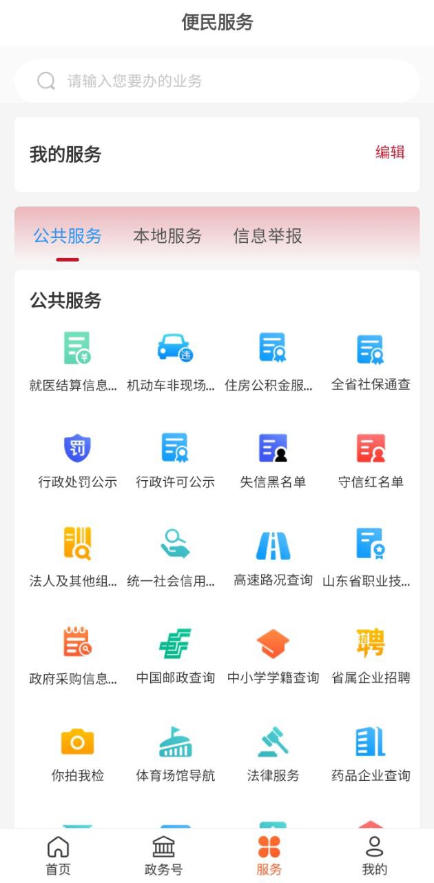 費(fèi)縣首發(fā)app