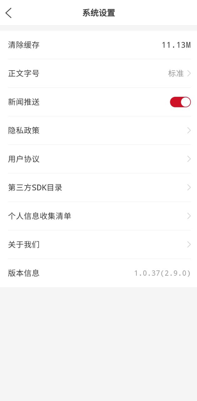 費(fèi)縣首發(fā)app