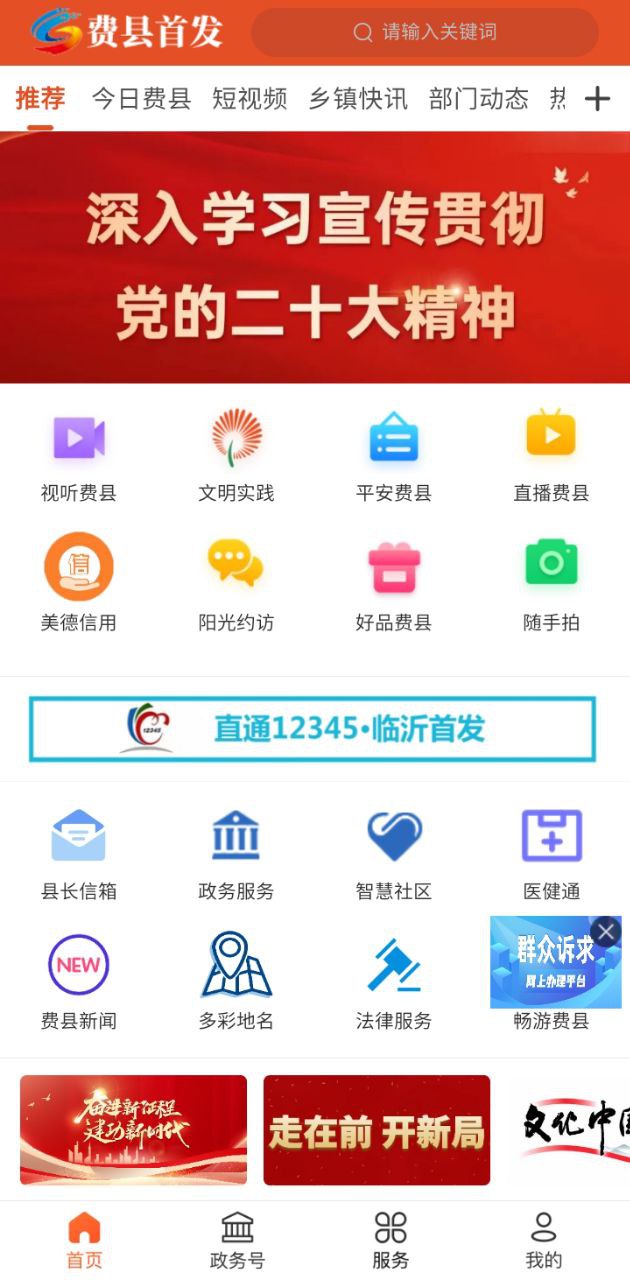 費(fèi)縣首發(fā)app