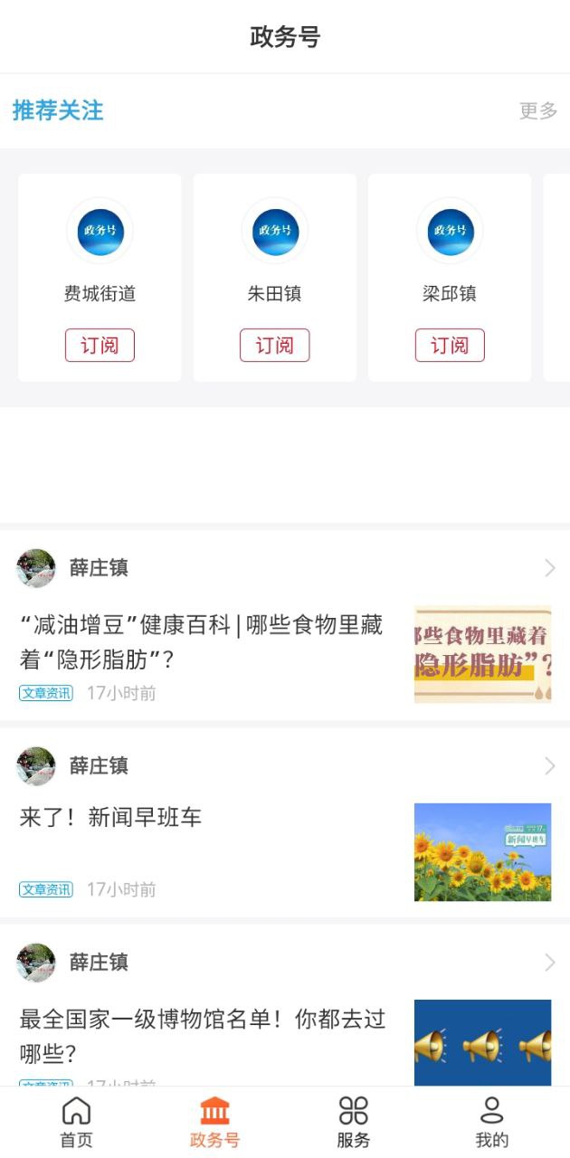費(fèi)縣首發(fā)app