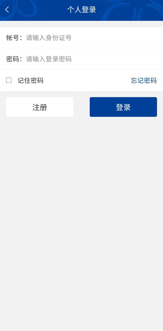 阿克蘇智慧人社下載