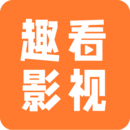 趣看影視最新