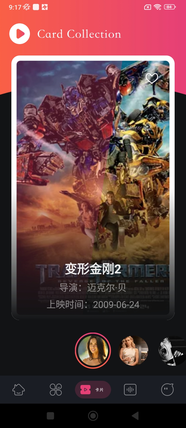 趣看影視Android版