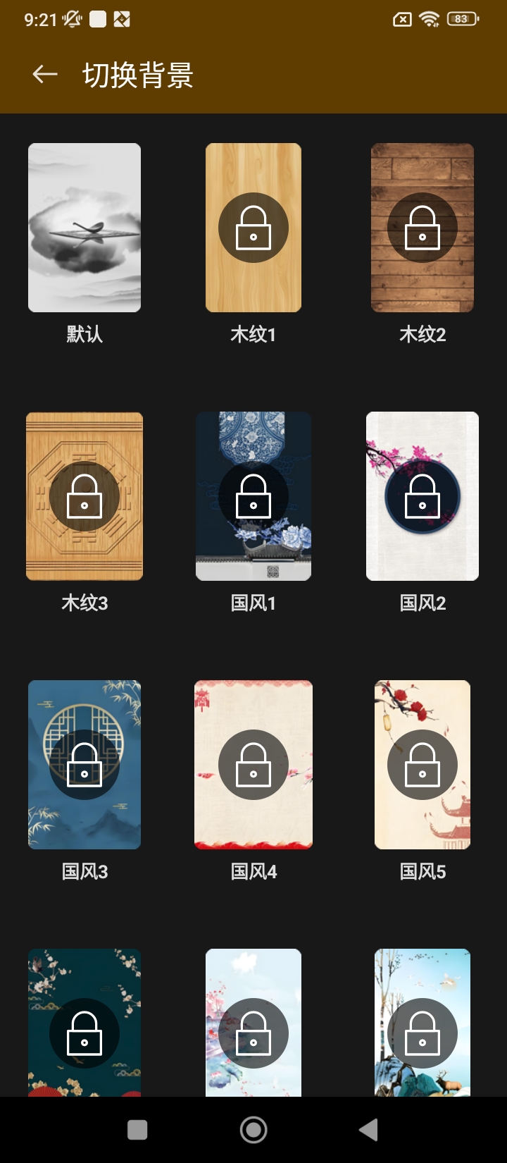 風水羅盤指南針下載安裝