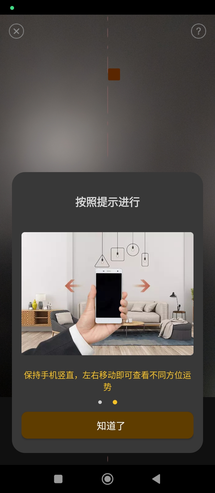 風水羅盤指南針下載安裝