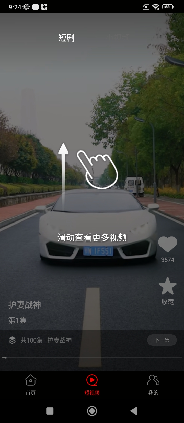追劇影視大全免費下載