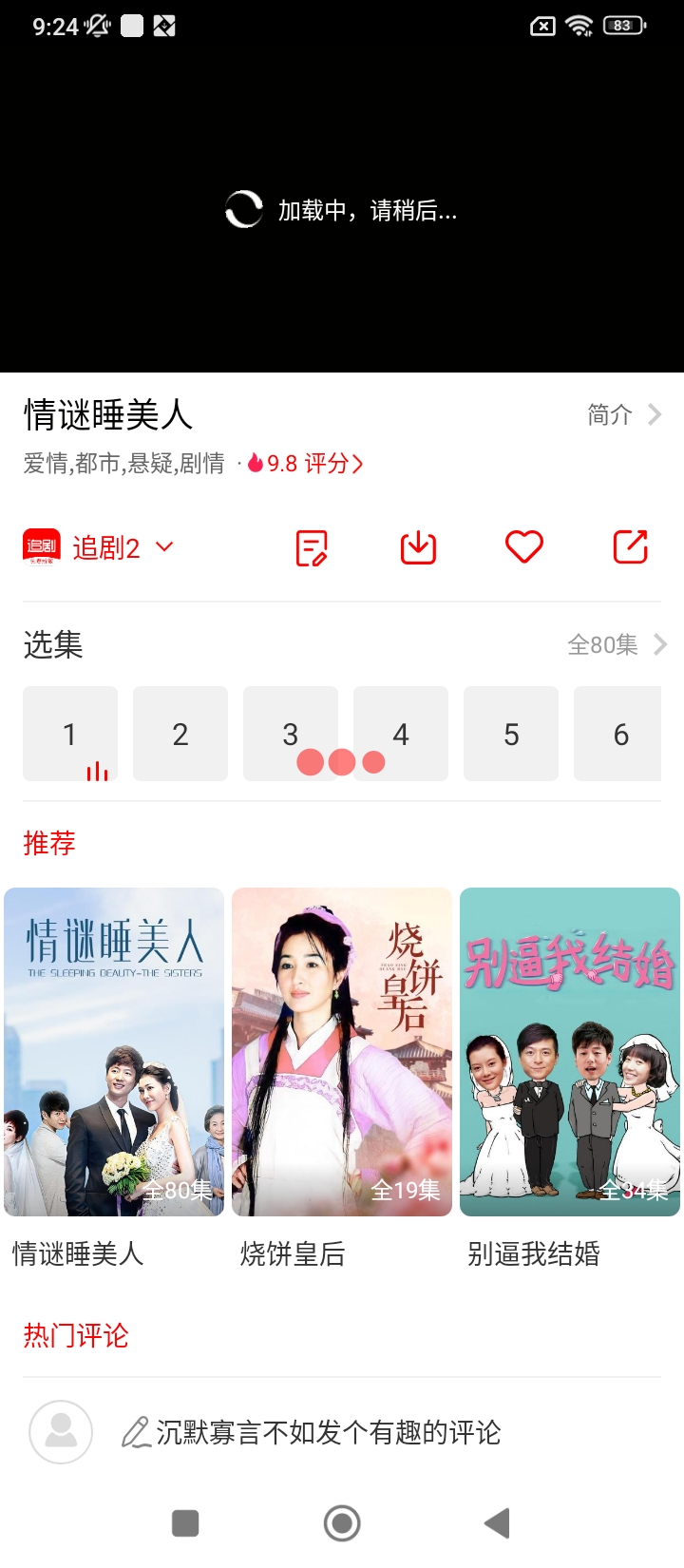 追劇影視大全免費下載