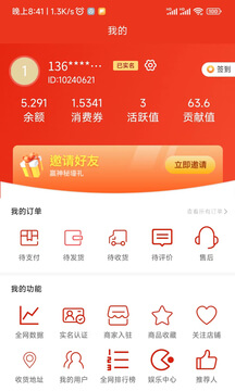 樂眾商城下載