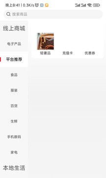 樂眾商城下載