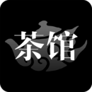 茶館安卓下載