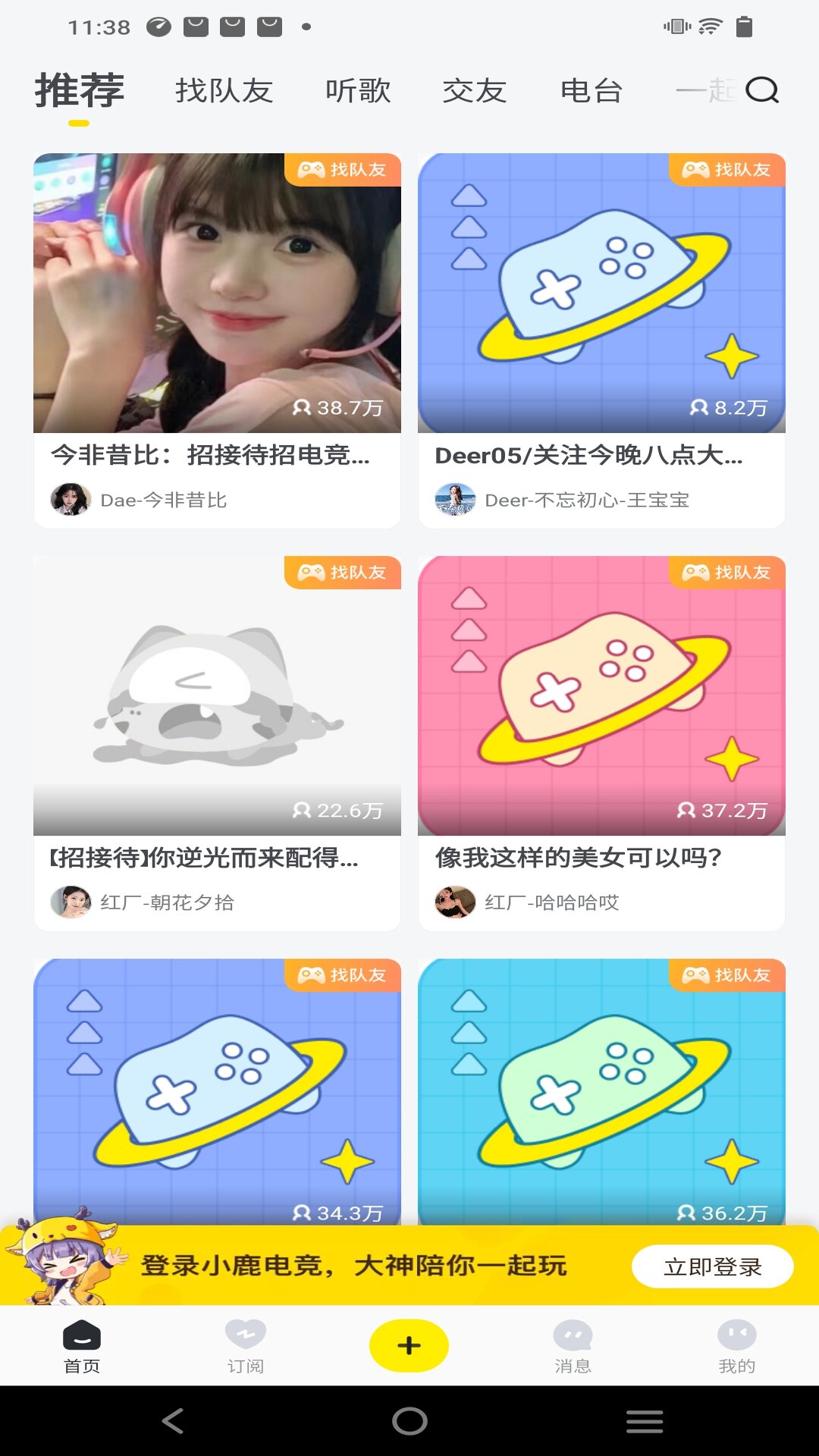小鹿陪玩怎么接單賺錢