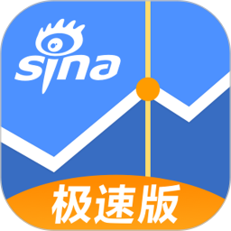 新浪財經(jīng)極速版免費下載