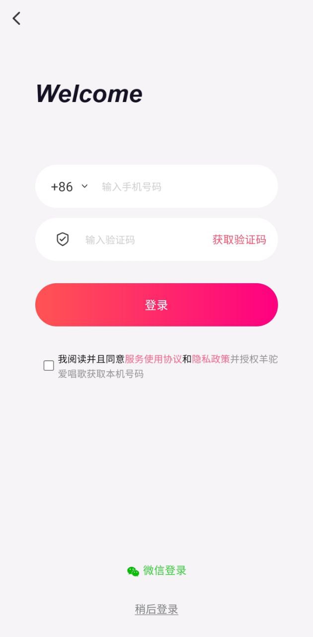 羊駝愛唱歌手機(jī)版