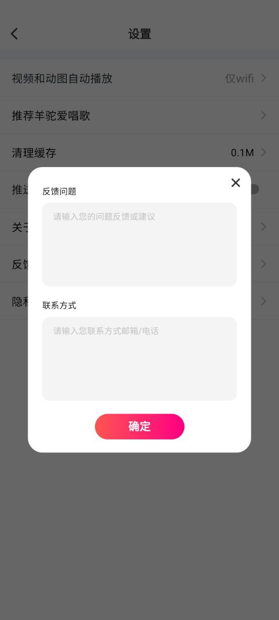 羊駝愛唱歌手機(jī)版